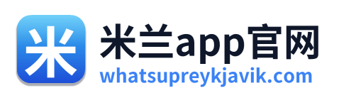 米兰app官网